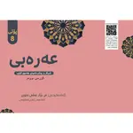 عەرەبی